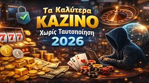 Ξένα Καζίνο Χωρίς Ταυτοποίηση Μια Υπόσχεση Διασκέδασης και Ανωνυμίας