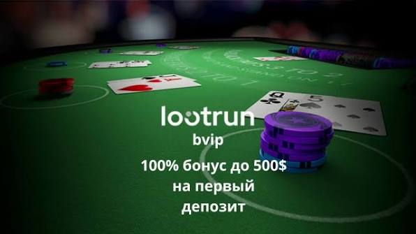 Lootrun Casino Зеркало — Официальный доступ к играм и бонусам -325906807 Lootrun Casino Зеркало — Официальный доступ к играм и бонусам -325906807
