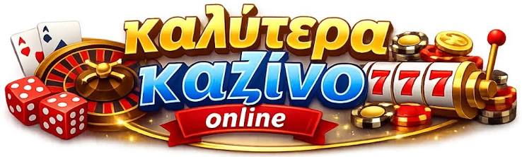 Online Καζίνο στην Ελλάδα Οδηγός για Αρχάριους και Έμπειρους Παίκτες -760230682