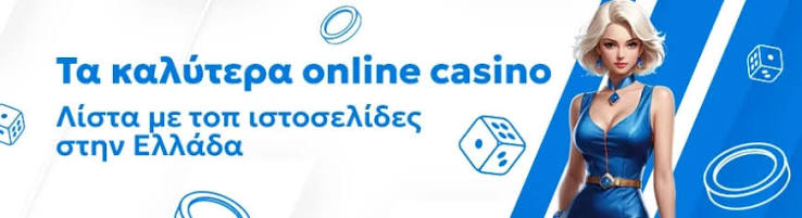 Κορυφαία Online Καζίνο Η Ολοκληρωμένη Καθοδήγηση για Παίκτες Κορυφαία Online Καζίνο Η Ολοκληρωμένη Καθοδήγηση για Παίκτες